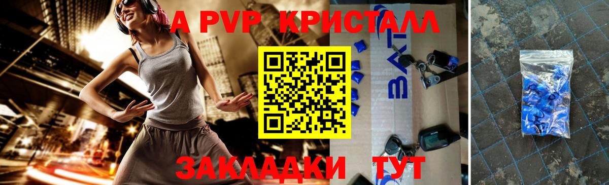 Альфа ПВП мука  APVP VHQ  Alpha-PVP СК КРИС  Вход с VPN  Бугуруслан 