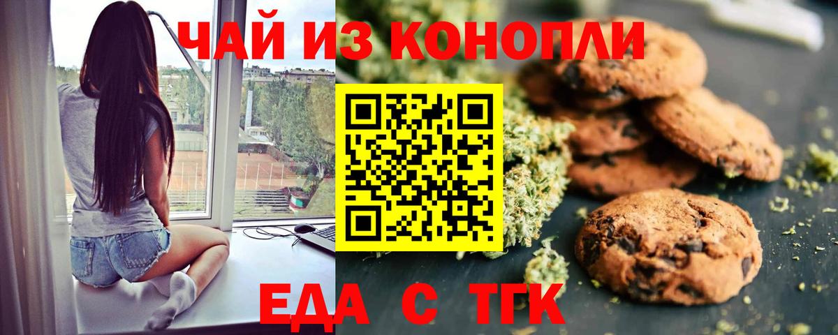 Cannafood конопля  Вход с VPN  Бугуруслан 