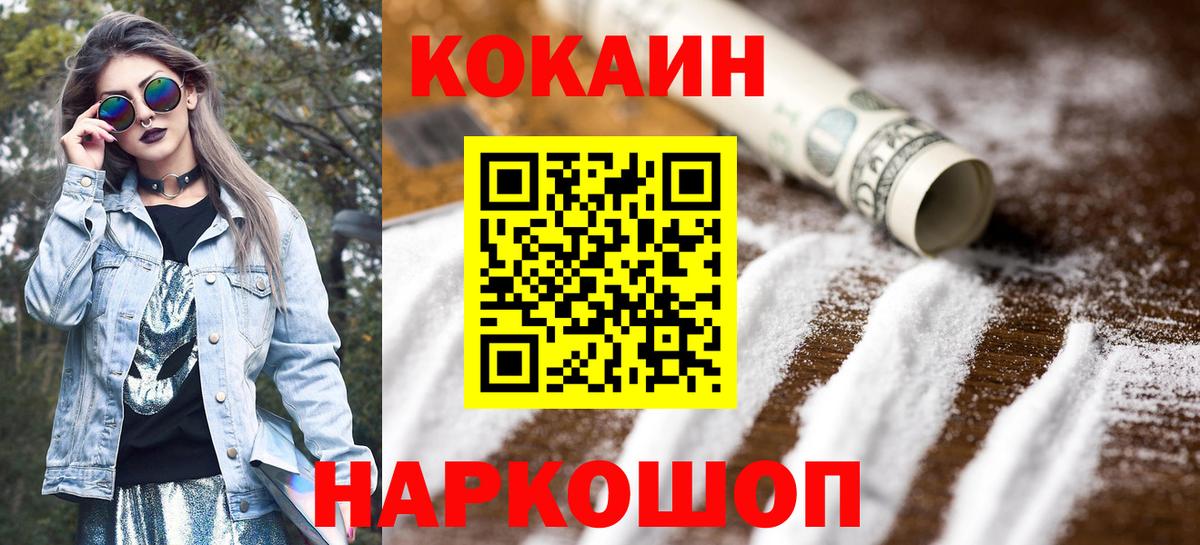 COCAIN Fish Scale  Cocaine Fish Scale  закладки  Вход с VPN  Бугуруслан 