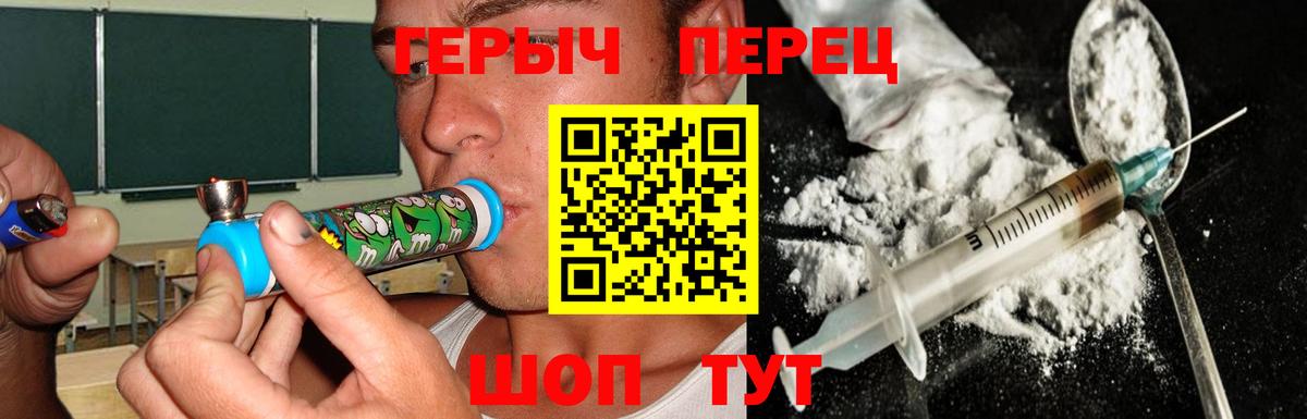 Героин хмурый  Вход с VPN  Бугуруслан 