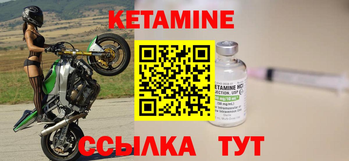 КЕТАМИН VHQ  Вход с VPN  Бугуруслан 