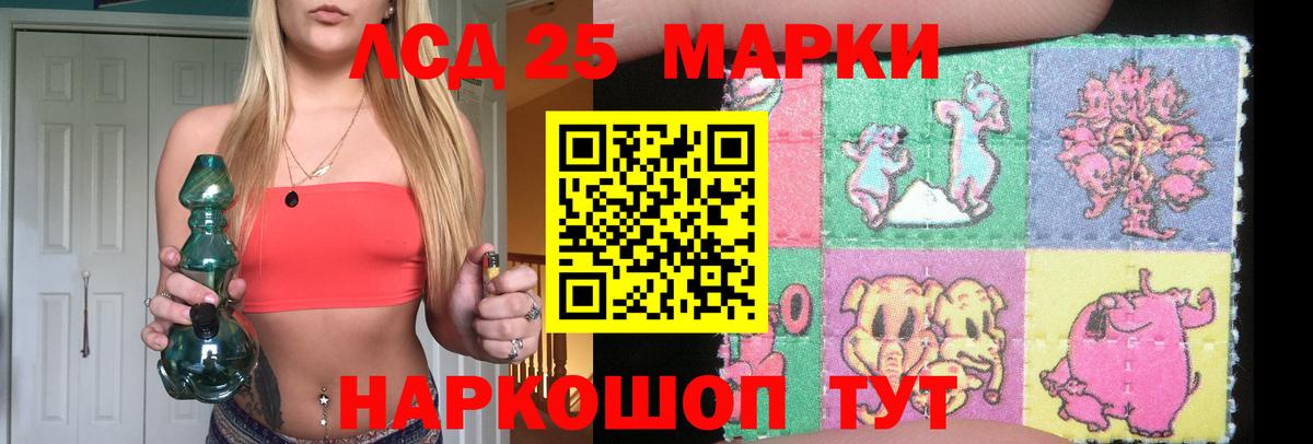 LSD-25 экстази кислота Бугуруслан