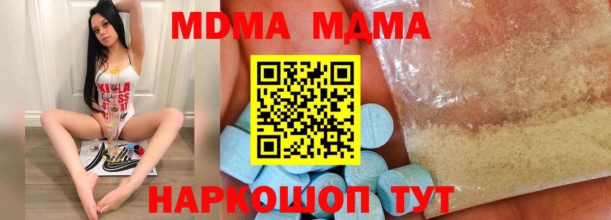 MDMA crystal  MDMA crystal  Вход с VPN  Бугуруслан 