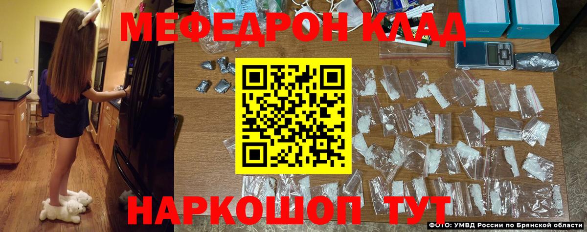 Меф мука Бугуруслан