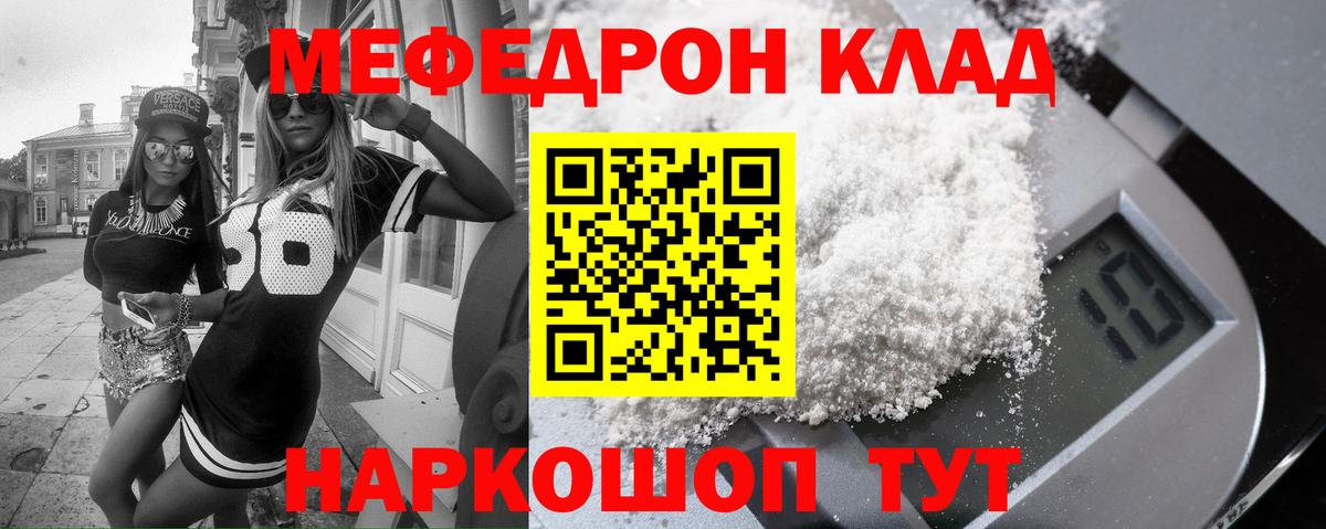 МЕФ мука  МЯУ-МЯУ  Бугуруслан  МЯУ-МЯУ  Вход с VPN 