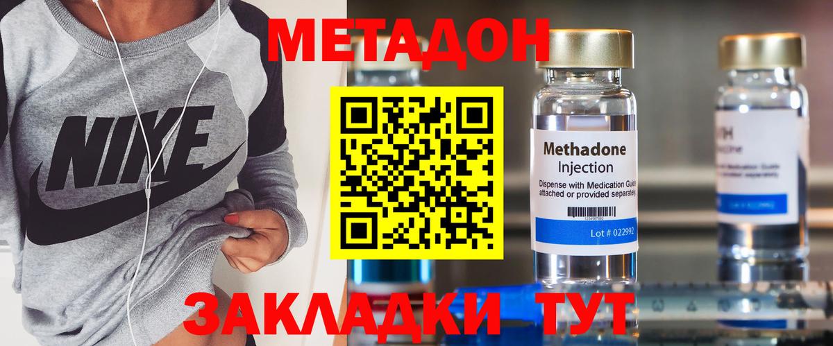 МЕТАДОН мёд  Метадон VHQ  Бугуруслан  Вход с VPN 
