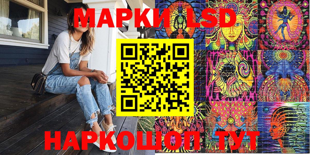 Наркотические марки 1500мкг Бугуруслан