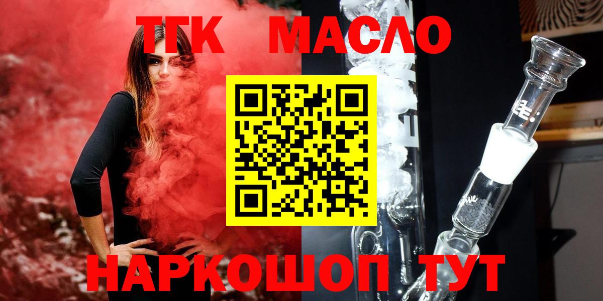 Дистиллят ТГК гашишное масло  Дистиллят ТГК THC oil  блэк спрут   Вход с VPN  Бугуруслан 