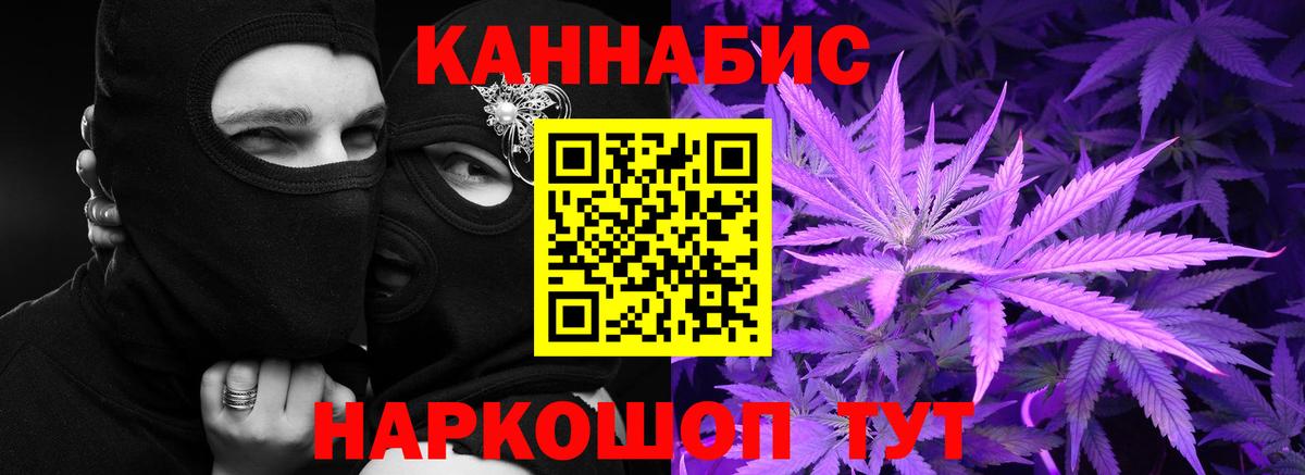 Конопля сатива Бугуруслан
