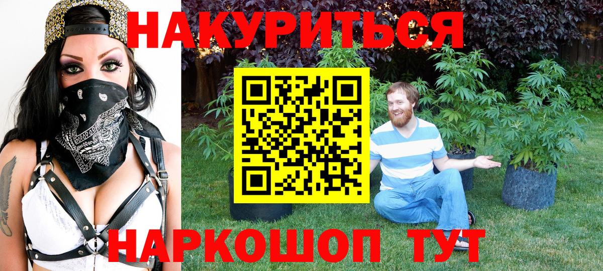 Бошки Шишки тримм  Шишки марихуана гибрид  Бугуруслан  Канабис тримм  Вход с VPN 